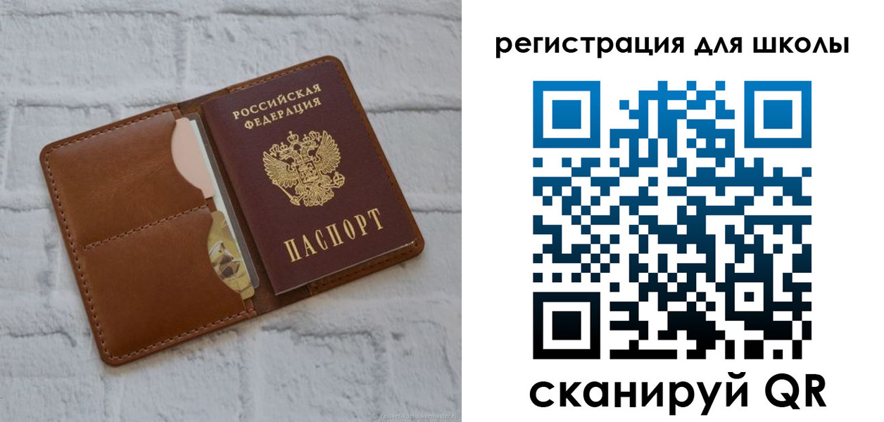 временная прописка в Балашихе