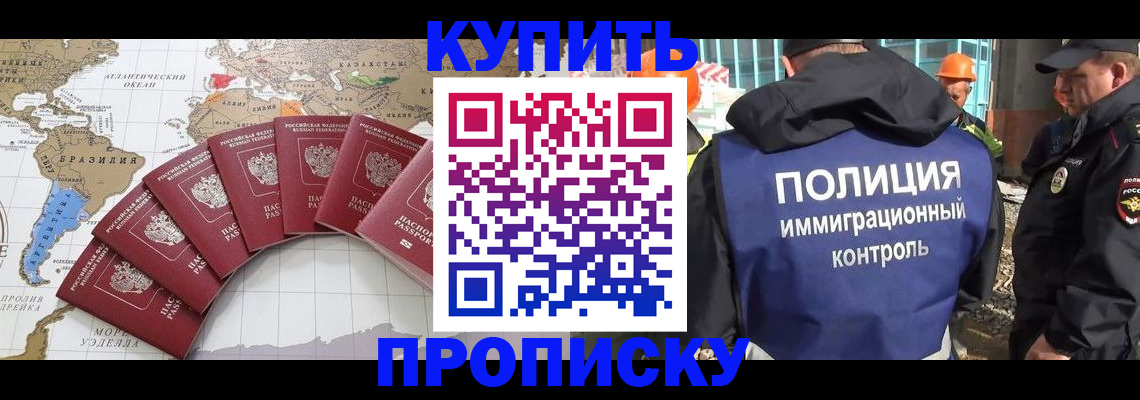 пропишу в квартире в Балашихе