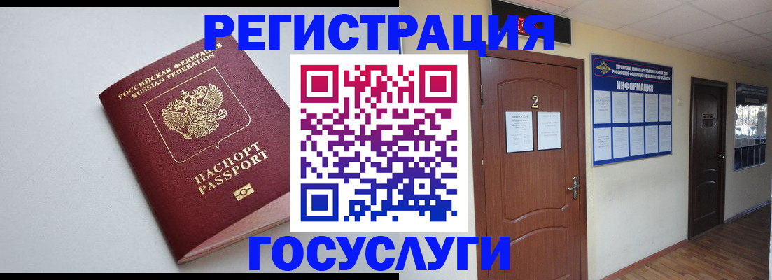 временная регистрация недорого в Балашихе