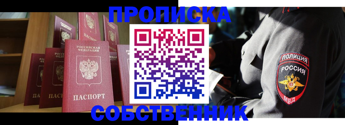 миграционный учет в Балашихе