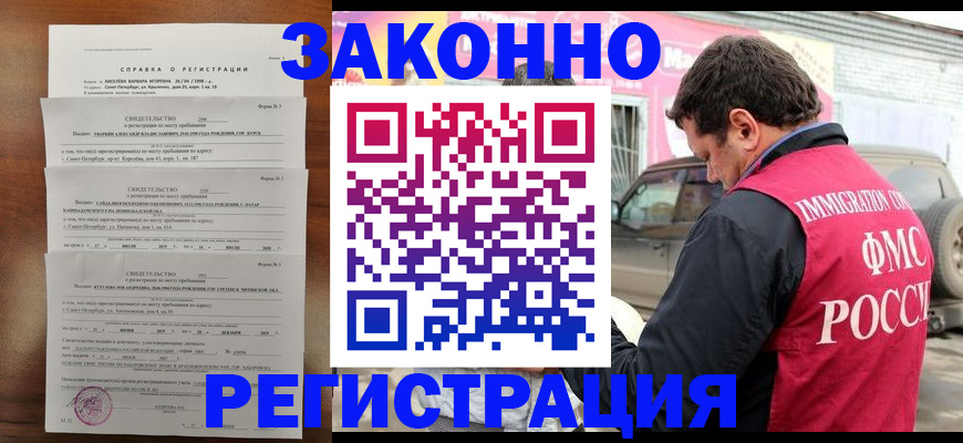 прописка паспорт в Балашихе