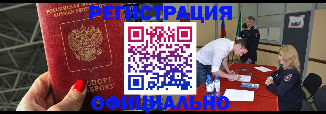 временная регистрация 2025 в Балашихе