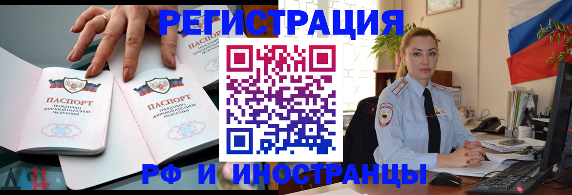 временная регистрация для школы в Балашихе
